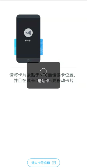 我的武汉通APP