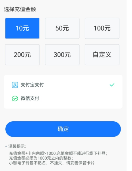 我的武汉通APP