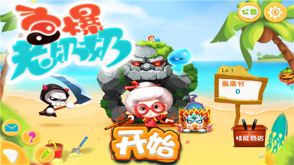 宫爆老奶奶免费版