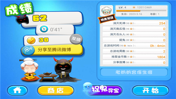 宫爆老奶奶免费版