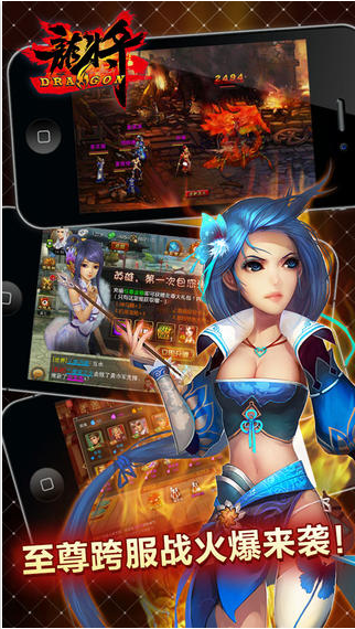 龙将官方免费版