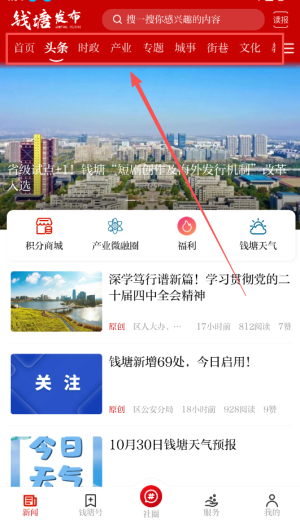 钱塘发布客户端