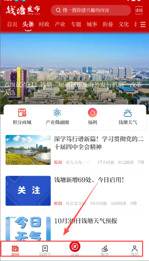 钱塘发布客户端