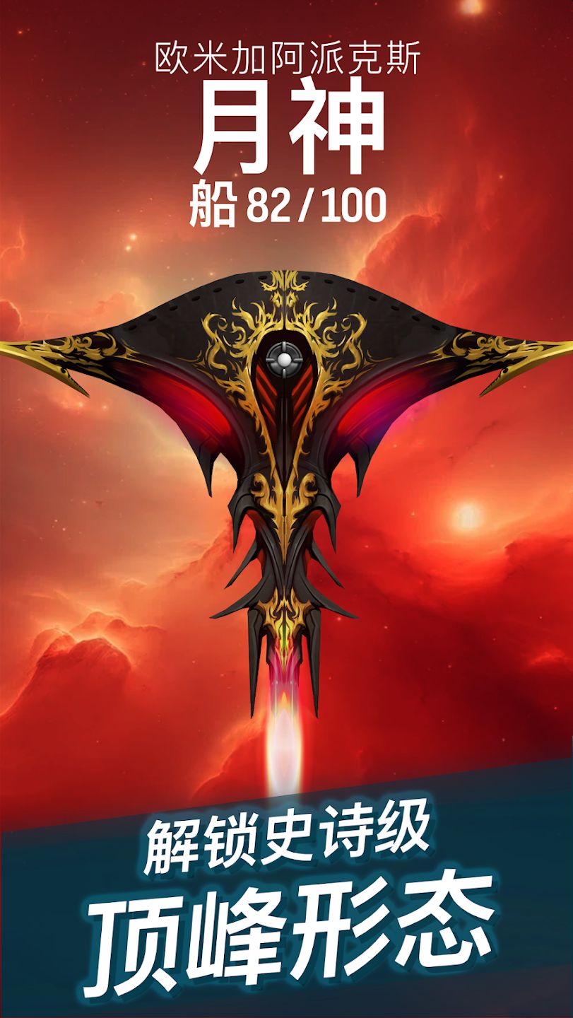 凤凰战机2(Phoenix 2)中文版