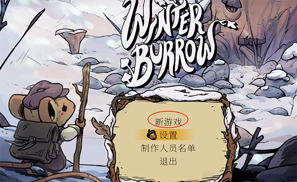 林间暖巢官方版