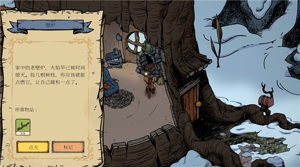 林间暖巢官方版