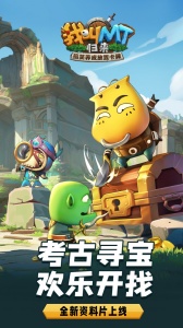 我叫mt归来最新版