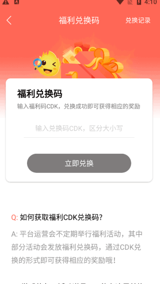 早游戏APP