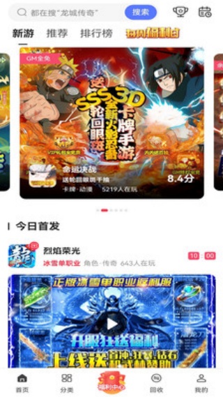 早游戏APP