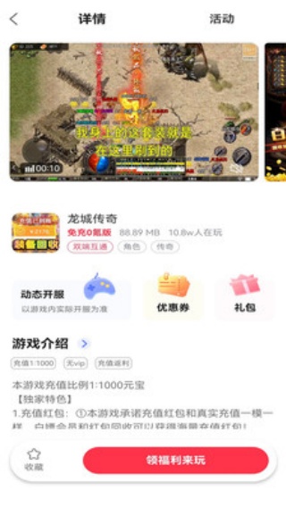 早游戏APP