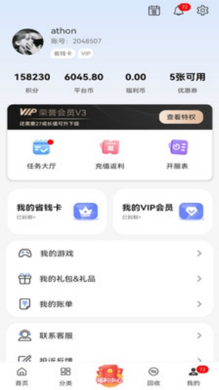 早游戏APP