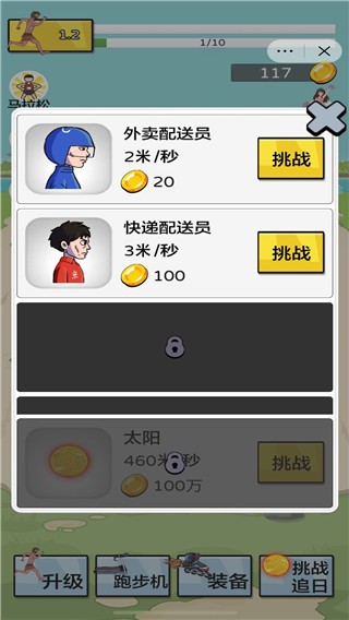 夸父追日手游内置MOD菜单版