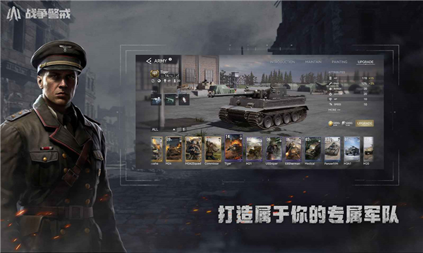 战争警戒(LBApplication)中文版