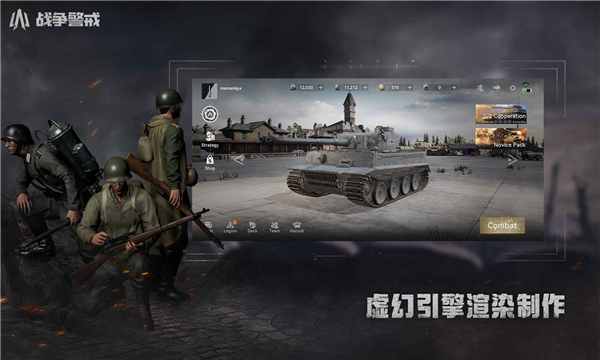 战争警戒(LBApplication)中文版