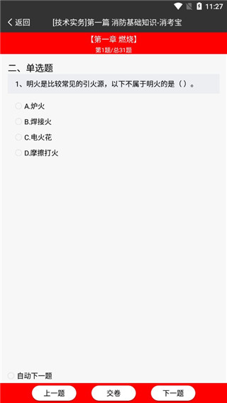 消考宝APP