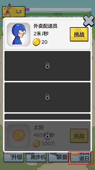 夸父追日手游内置MOD菜单版