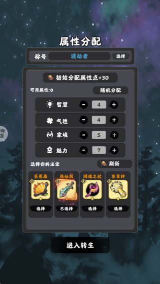 坚持到底手机版