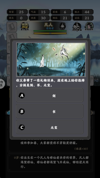 坚持到底手机版