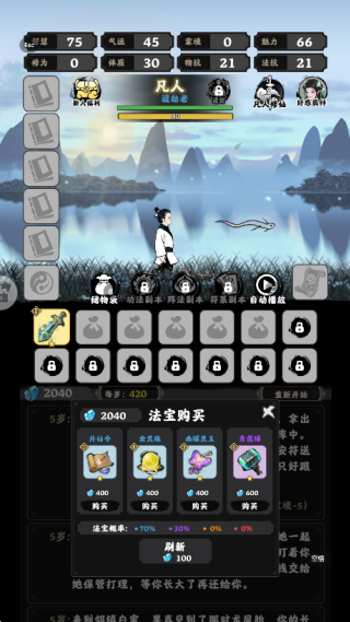 坚持到底手机版