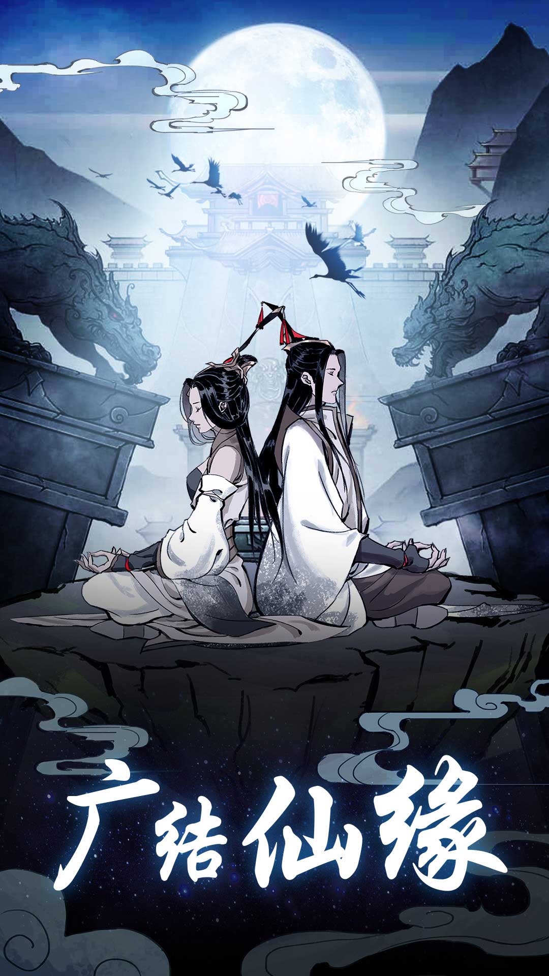 坚持到底手机版