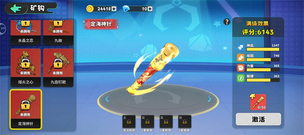 经典矿工解锁版