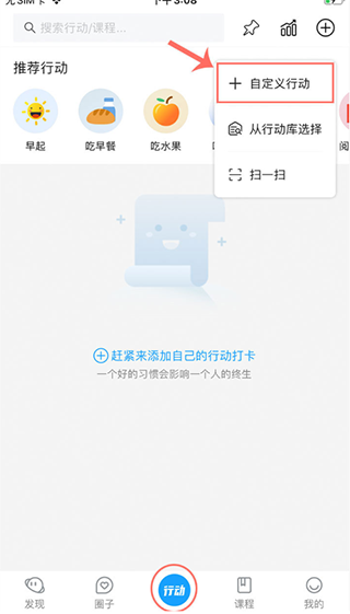 小行动APP