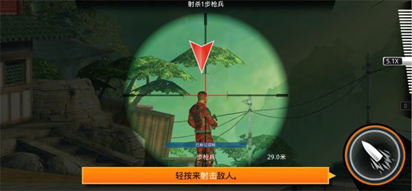 狙神荣耀(Kill Shot Bravo)中文版