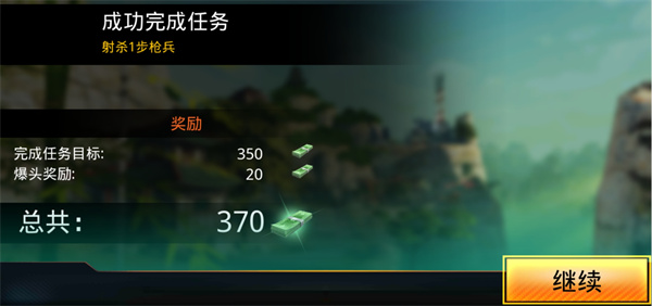 狙神荣耀(Kill Shot Bravo)中文版