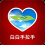 白白手拉手论坛