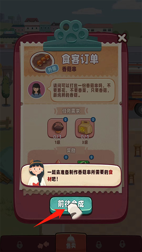 旅行串串官方版