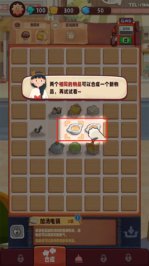 旅行串串官方版