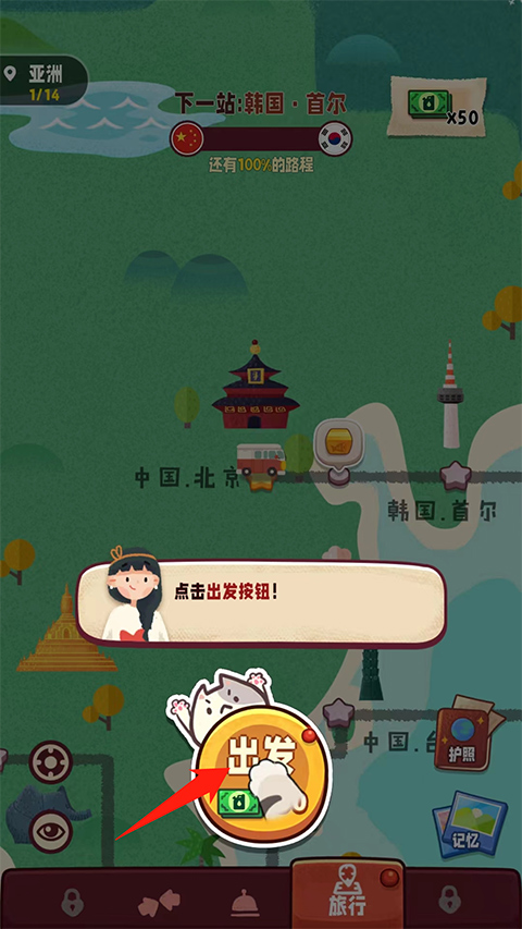 旅行串串官方版