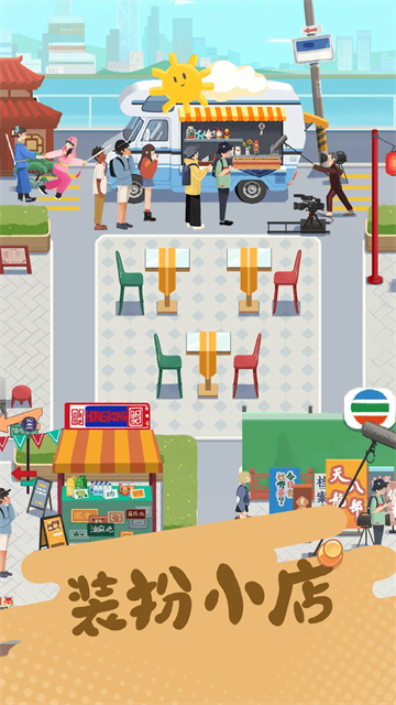 旅行串串官方版