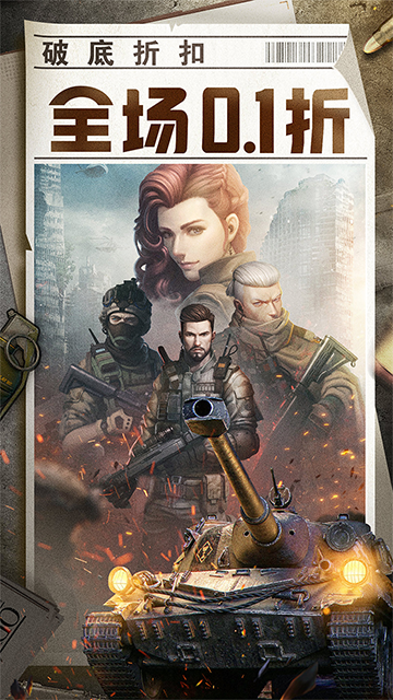 全城警戒全解锁版