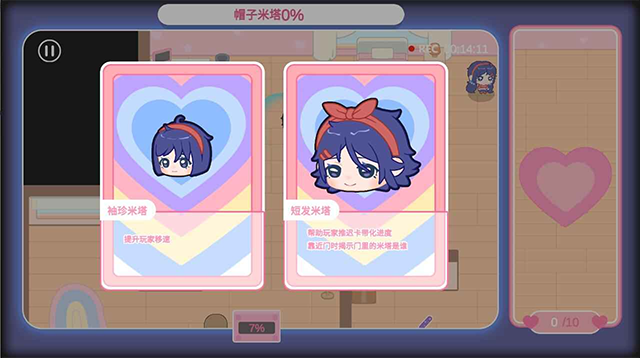 拯救米塔手机版