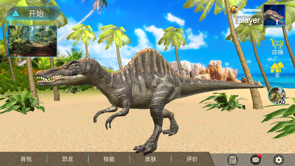 棘龙模拟器中文版