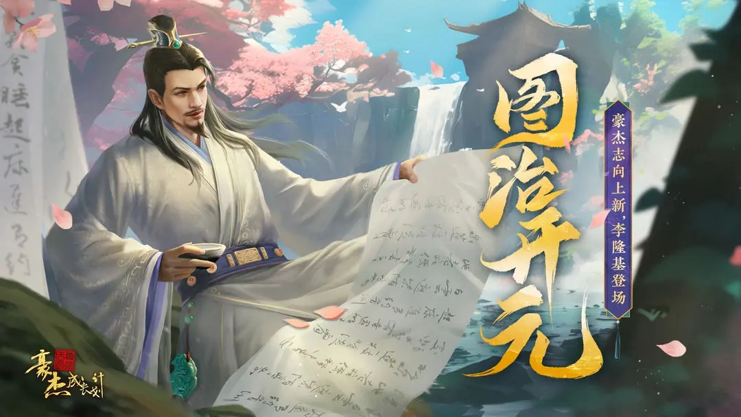 豪杰成长计划内置MOD直装版