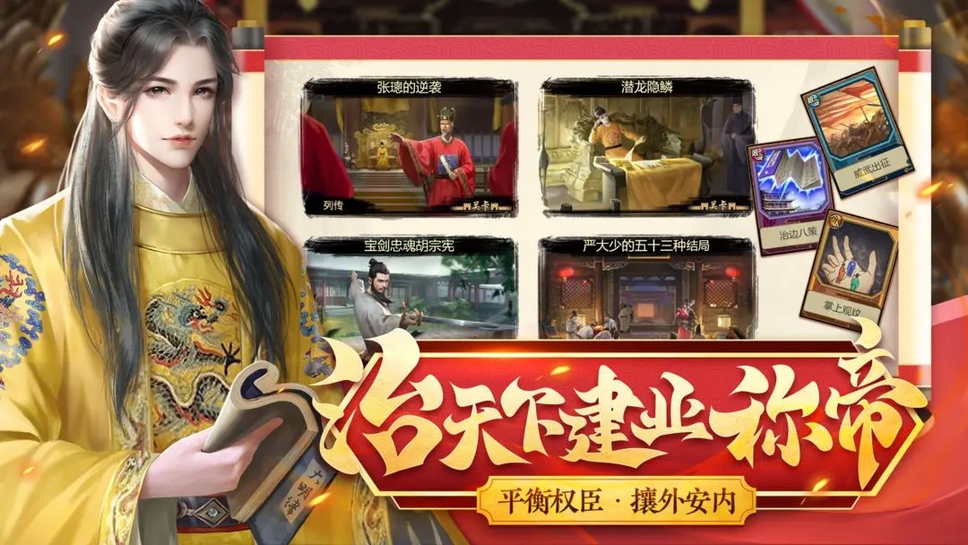 豪杰成长计划内置MOD直装版