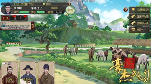 豪杰成长计划内置MOD直装版