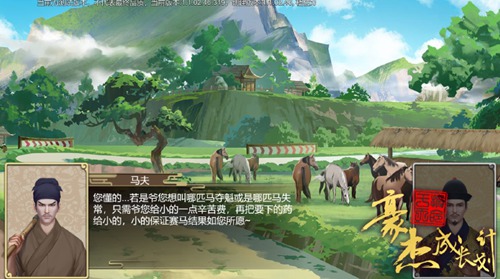 豪杰成长计划内置MOD直装版