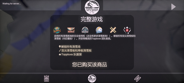 雪山滑雪大冒险2（Grand Mountain 2）内购完整版