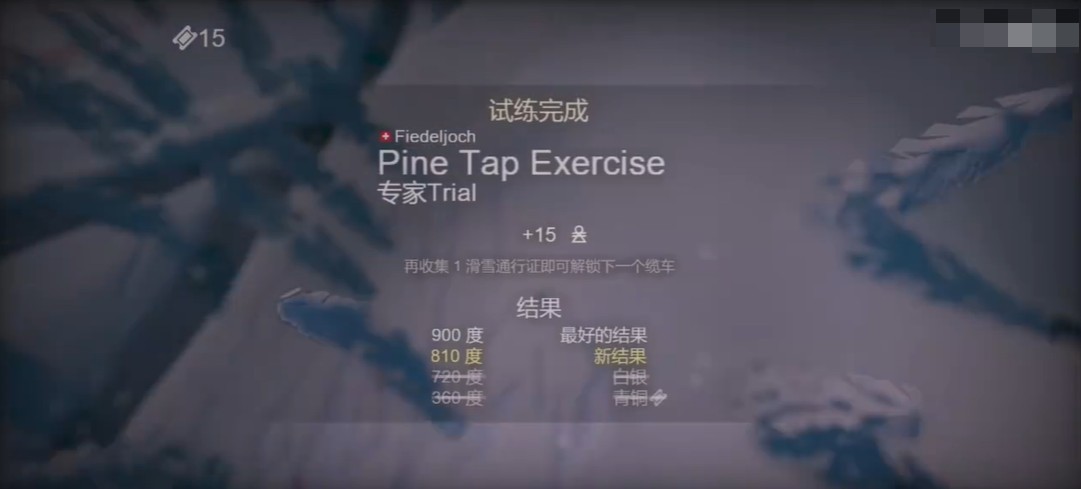 雪山滑雪大冒险2（Grand Mountain 2）内购完整版