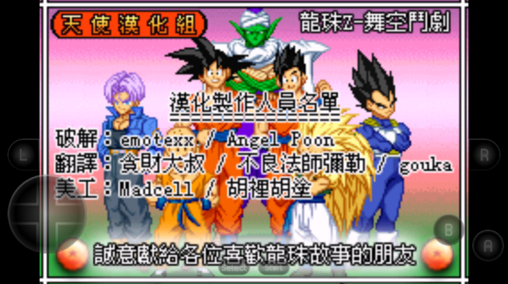 龙珠z舞空斗剧最新版