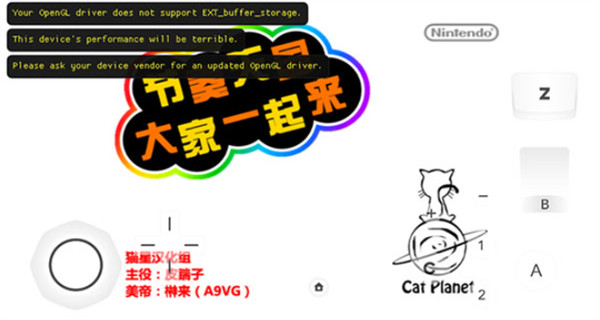 节奏天国汉化版