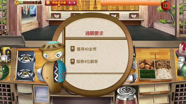 拉面餐厅(Ramen Craze)中文版