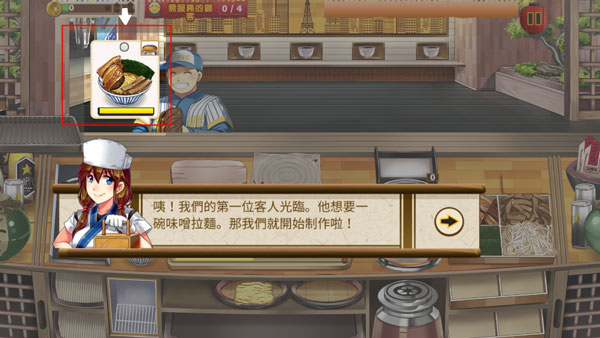 拉面餐厅(Ramen Craze)中文版