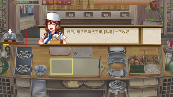 拉面餐厅(Ramen Craze)中文版