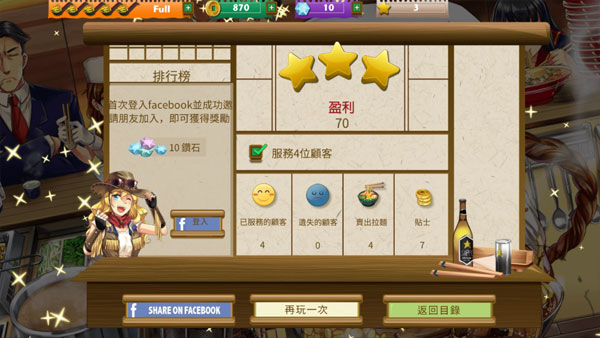 拉面餐厅(Ramen Craze)中文版