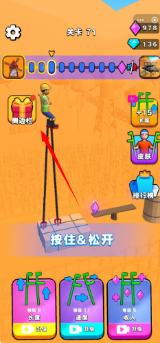 进击的国王手机最新版