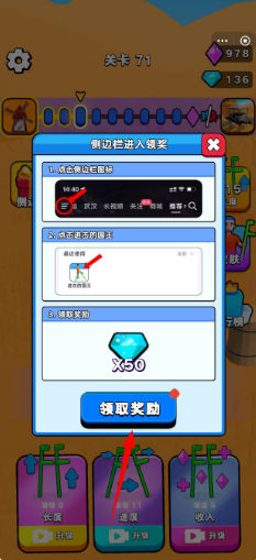 进击的国王手机最新版